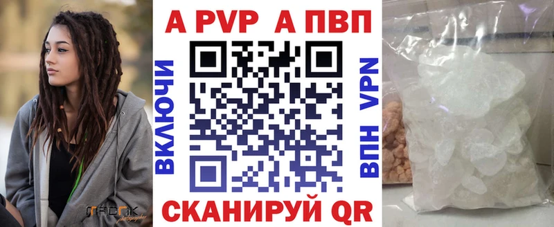 Alfa_PVP мука  Купить закладки  Енисейск 