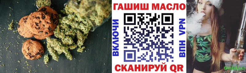 Печенье с ТГК марихуана Купить Енисейск
