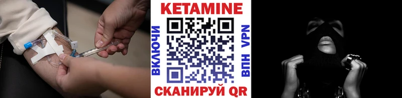 КЕТАМИН VHQ  Купить закладки  Енисейск 