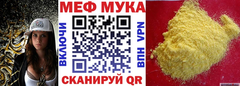 Купить закладки  Енисейск  Меф мука 