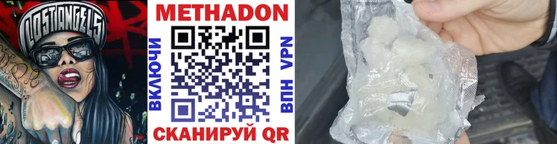 Купить где  Енисейск  Метадон methadone 