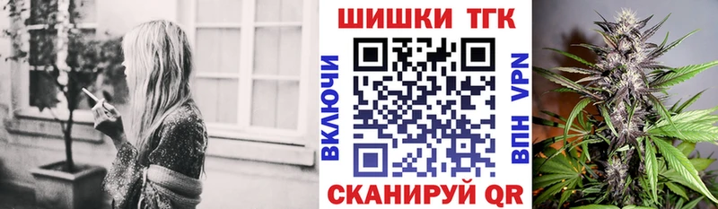 Бошки Шишки сатива Купить закладки Енисейск